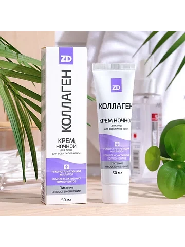 Крем для лица ночной zd коллаген для все