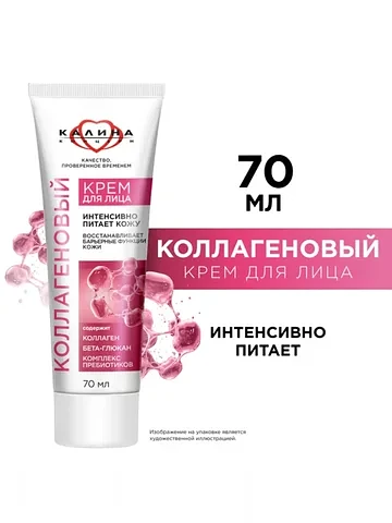 Крем для лица