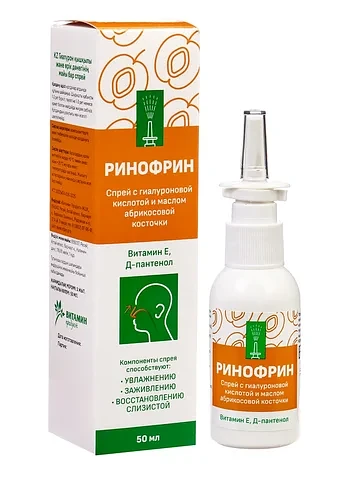 Спрей для носа ринофрин, с гиалуроновой 