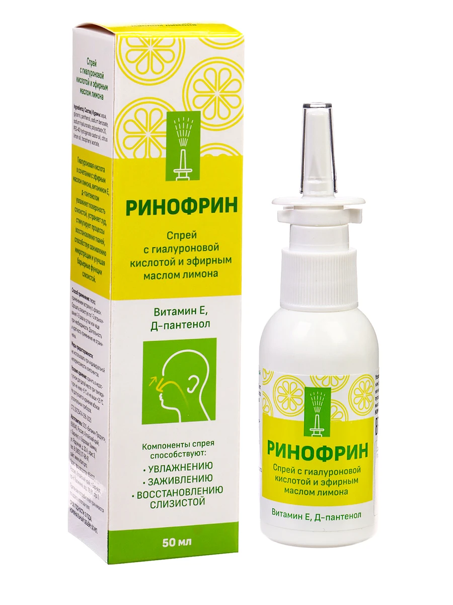 

Спрей для носа ринофрин, с гиалуроновой кислотой и лимоном, 50 мл