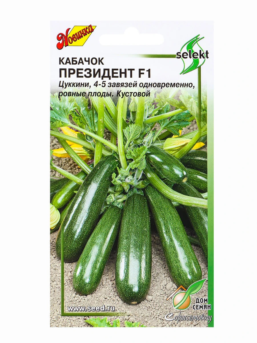 

Набор семян кабачок