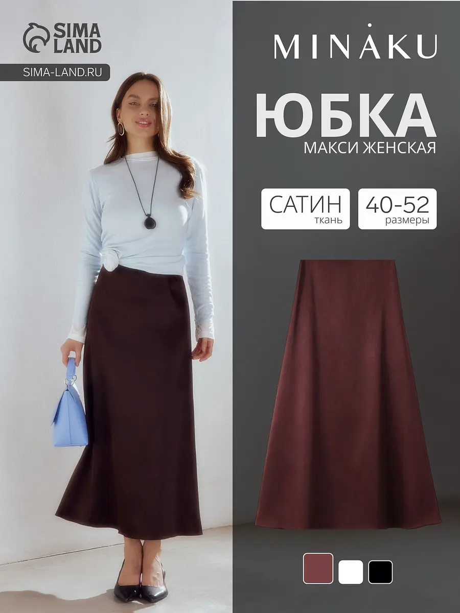 

Юбка, Коричневый