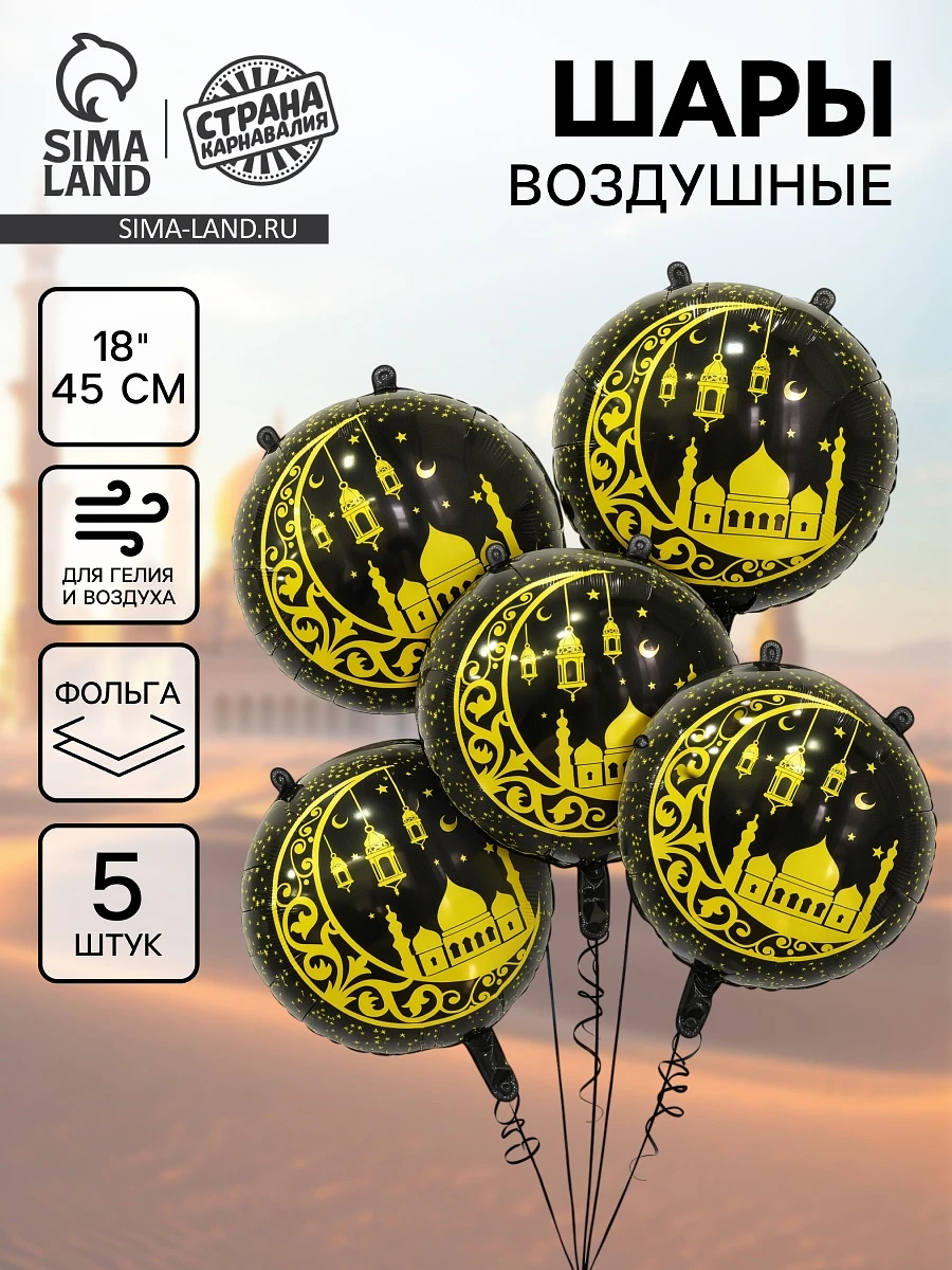 

Воздушный шар фольгированный 18, Черный