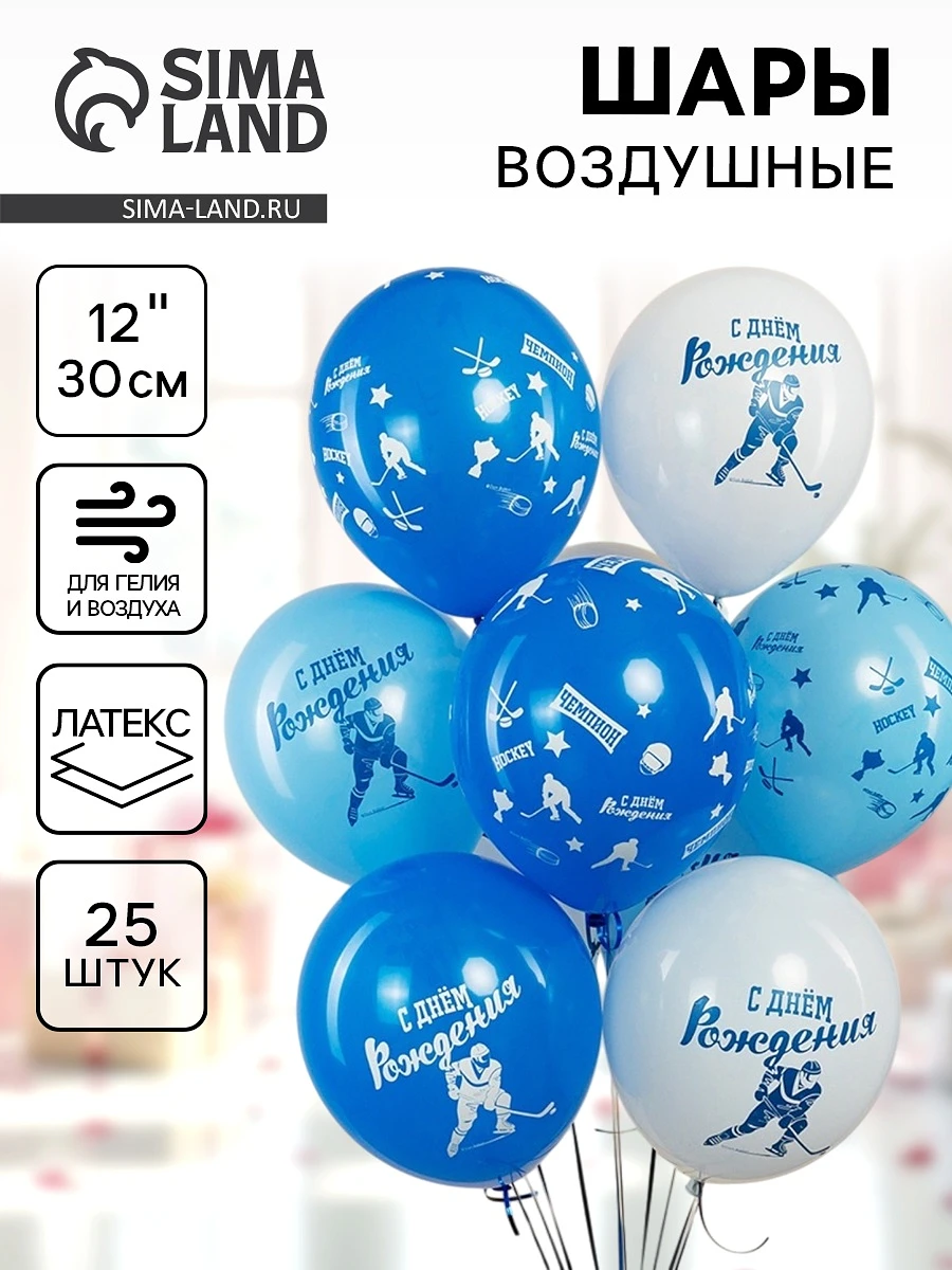 

Воздушный шар латексный 12, Синий;белый;голубой