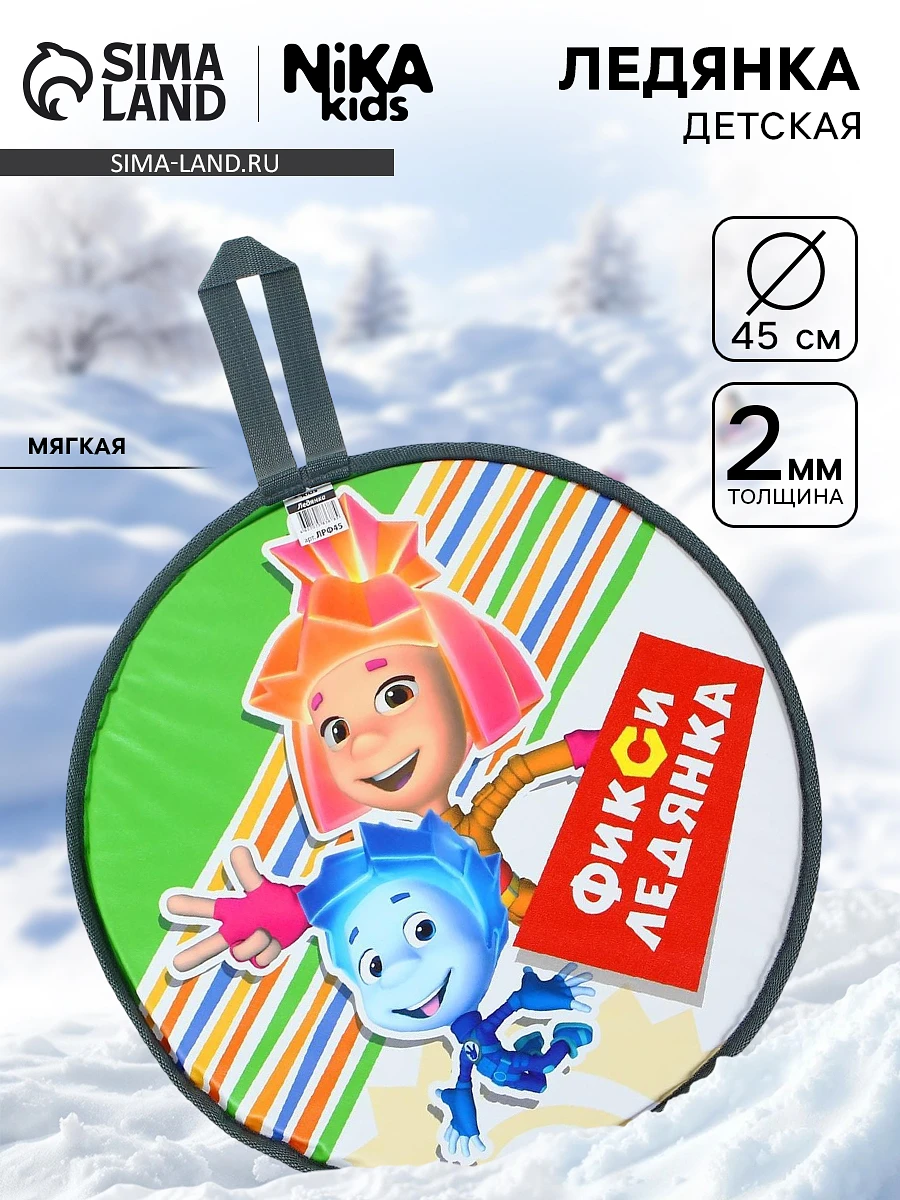 

Ледянка, Зеленый