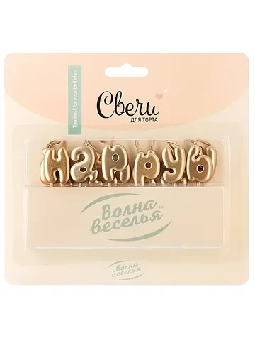 Свеча в торт