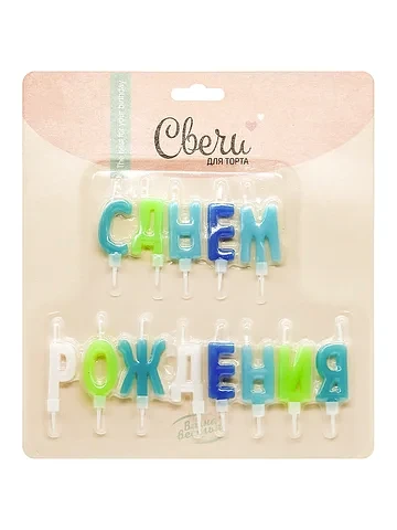 Свеча в торт