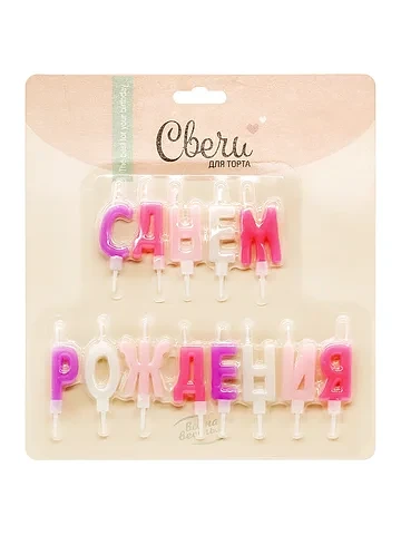 Свеча в торт