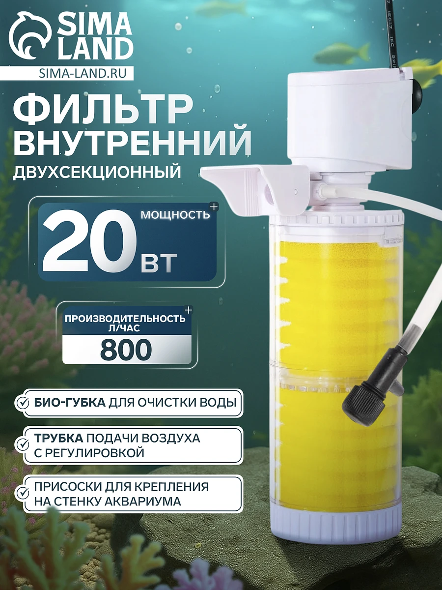 

Фильтр внутренний jingye jy-8300f, двухсекционный, 800 л/ч, 20 вт, Желтый;белый