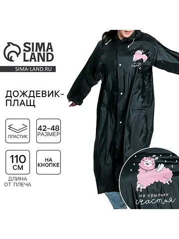 Дождевик плащ No brand