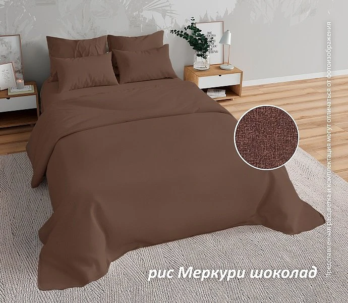 

Постельное белье 2-спальное с Евро простыней, Коричневый;шоколадный
