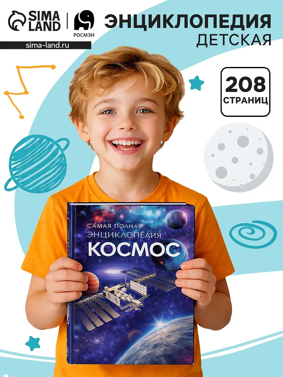 

Самая полная энциклопедия