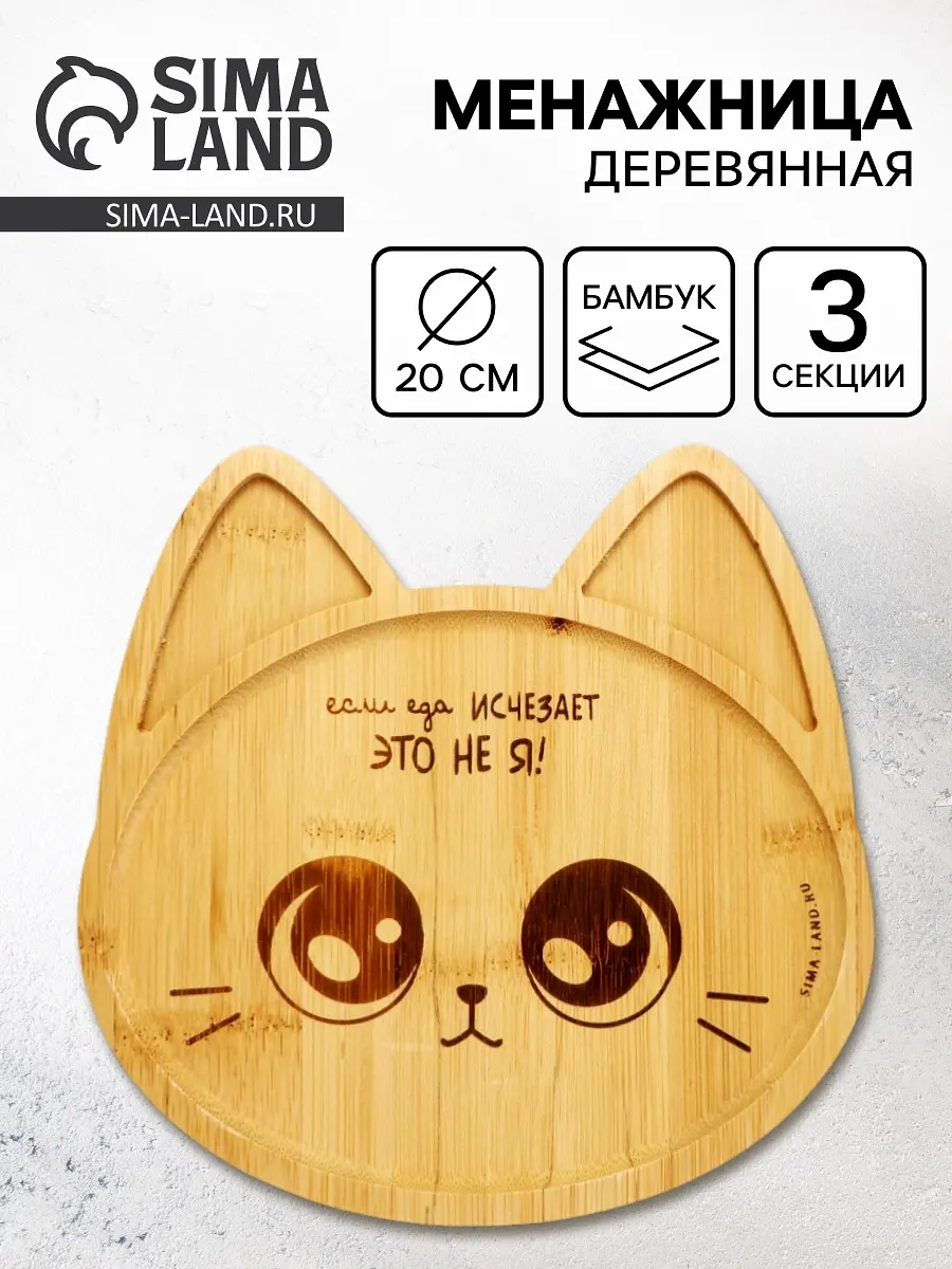 

Менажница, Бежевый