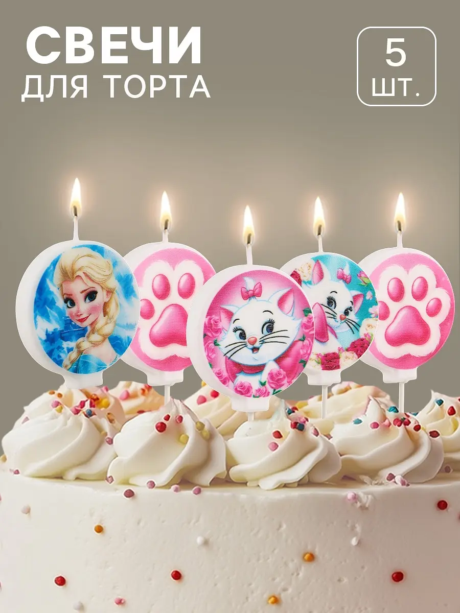 

Свечи в торт, набор 5 шт., кошечка мари, коты-аристократы, Розовый