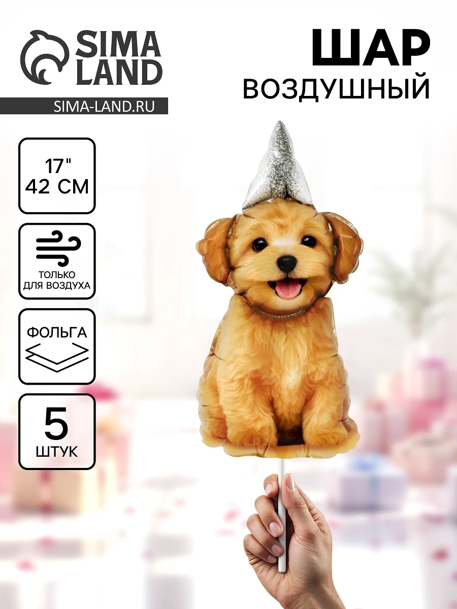 

Воздушный шар фольгированный 17, Коричневый