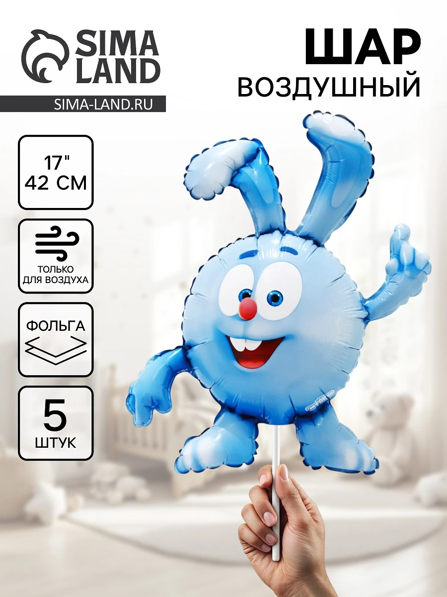 

Воздушный шар фольгированный 17, Голубой