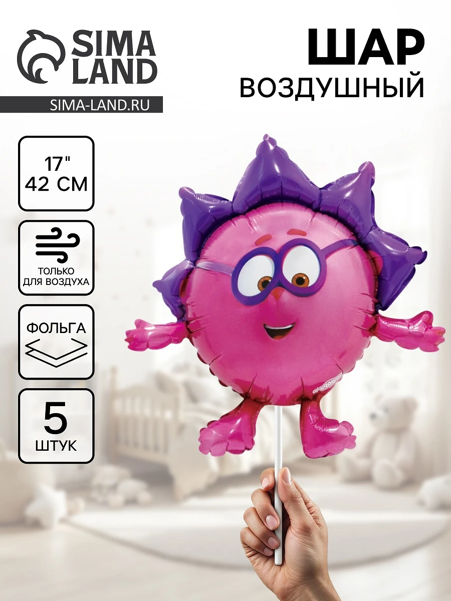 

Воздушный шар фольгированный 17, Сиреневый