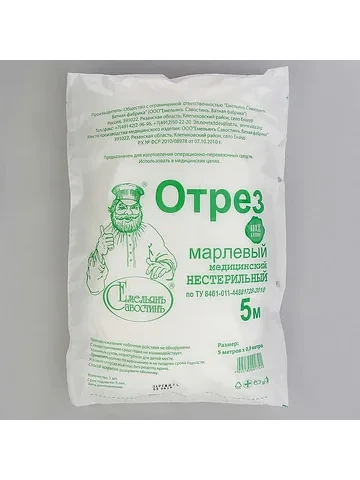 Марля медицинская