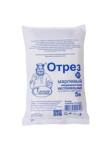 Марля медицинская