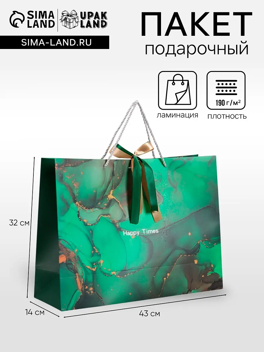 

Пакет подарочный ламинированный, Зеленый