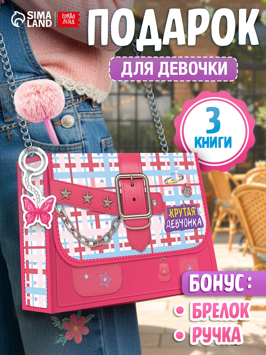 

Книжное комплектное издание