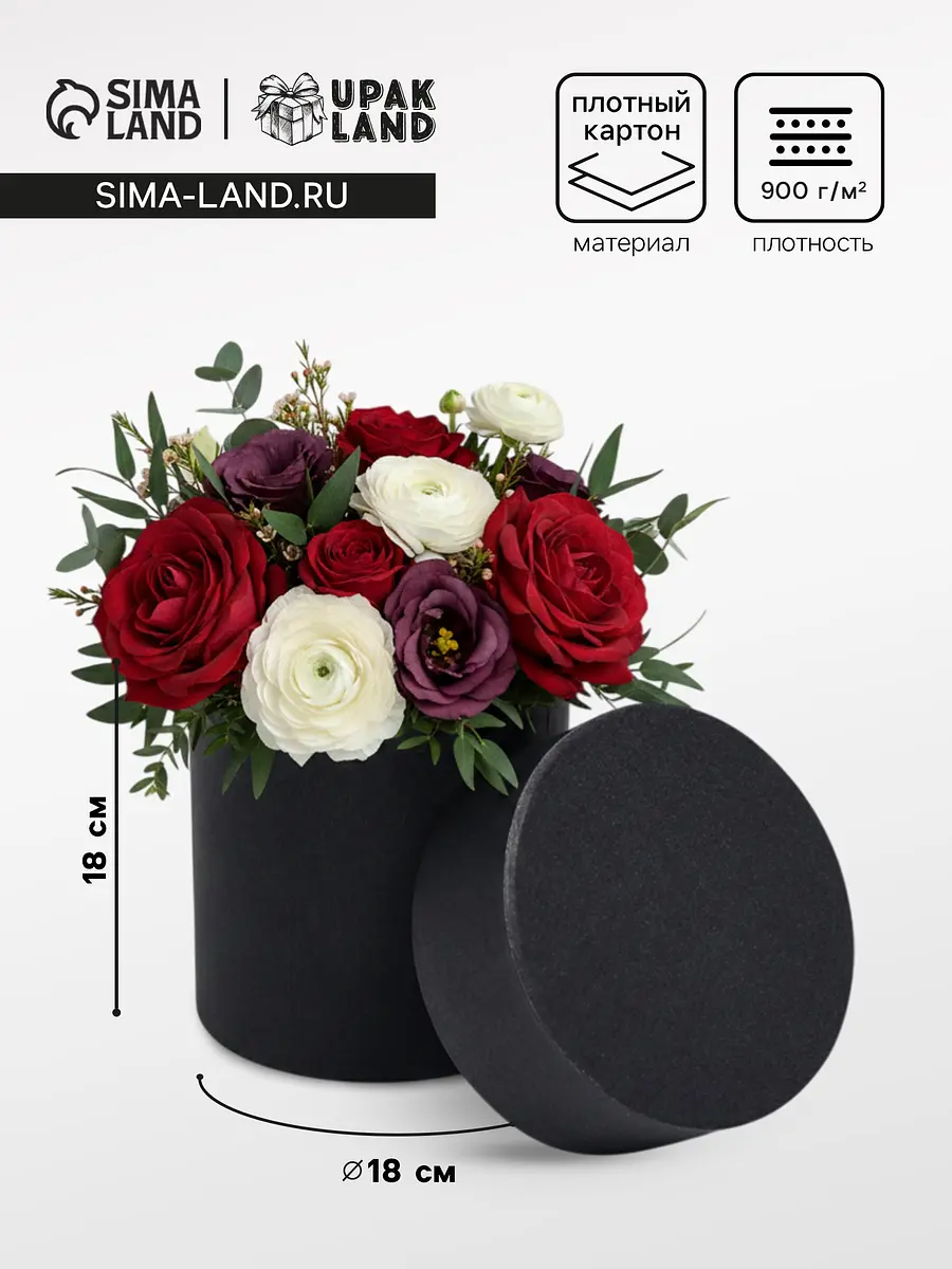 

Коробка подарочная круглая, шляпная, черная, 18×18 см, Черный