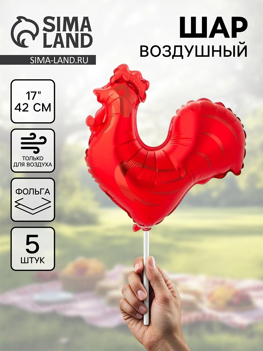 

Воздушный шар фольгированный 17, Красный