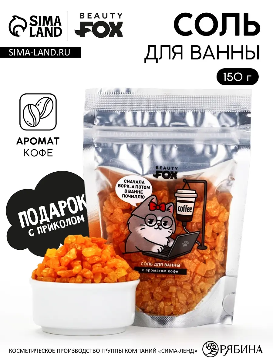 

Соль для ванны