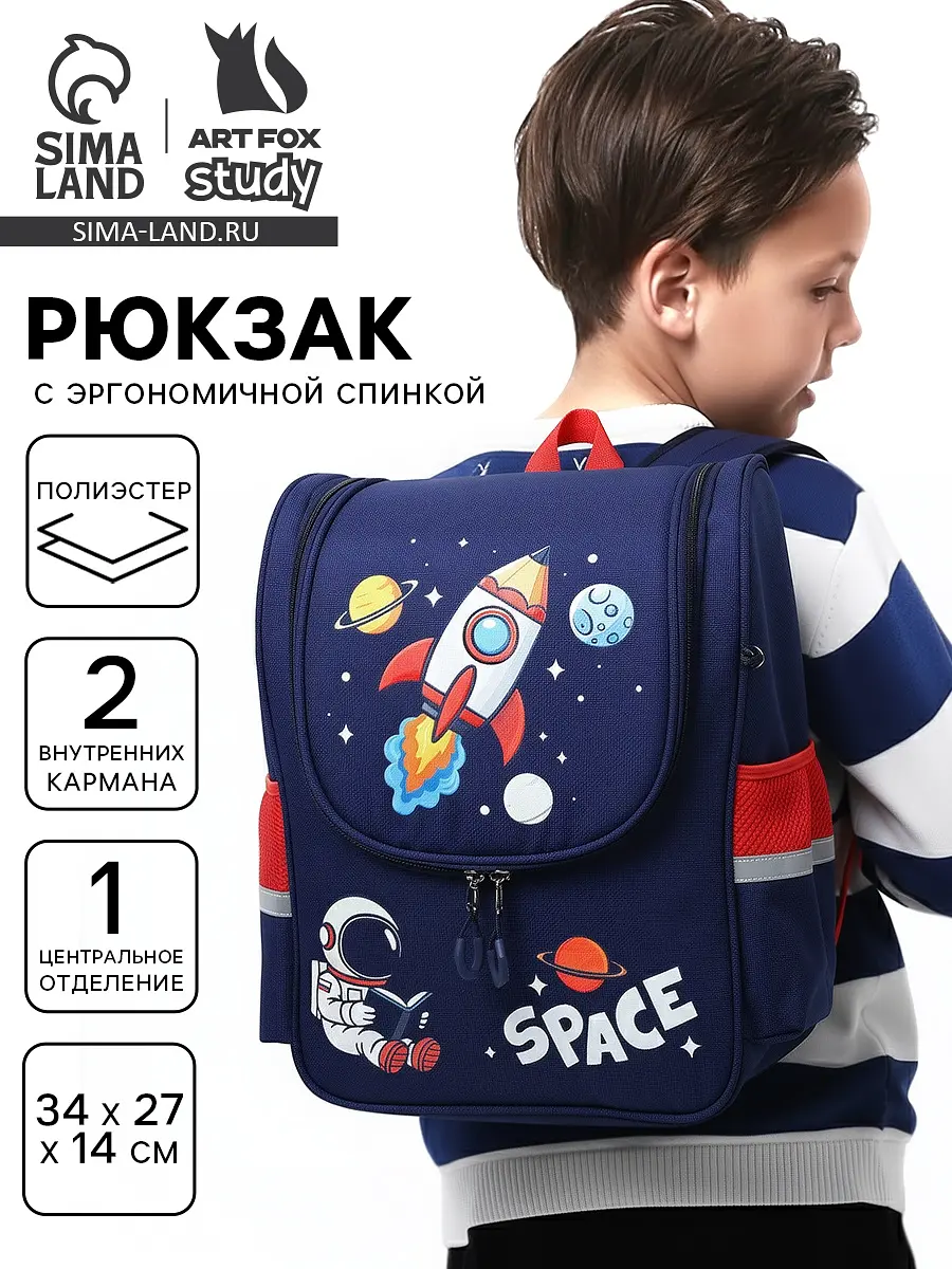 

Рюкзак школьный, с эргономичной спинкой квадратный, Синий