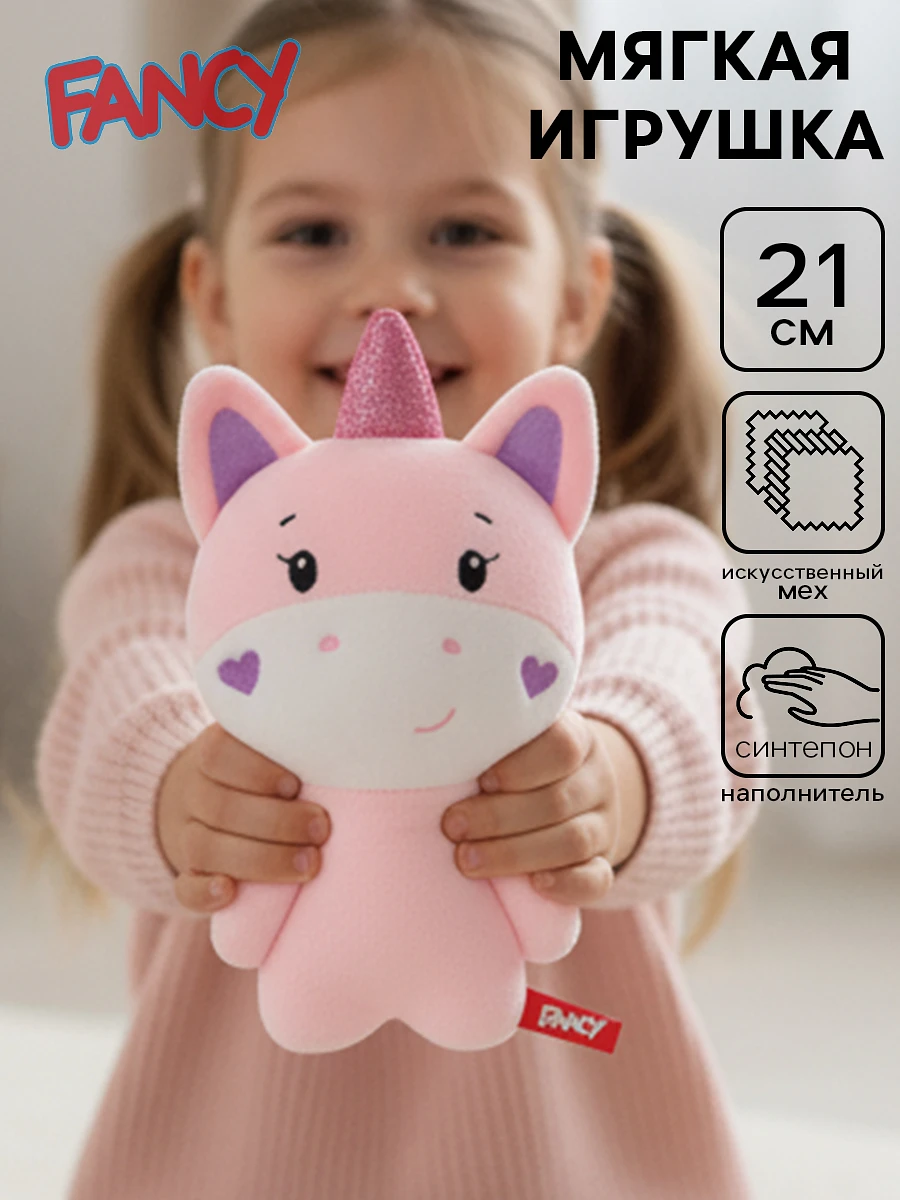 

Мягкая игрушка, Розовый