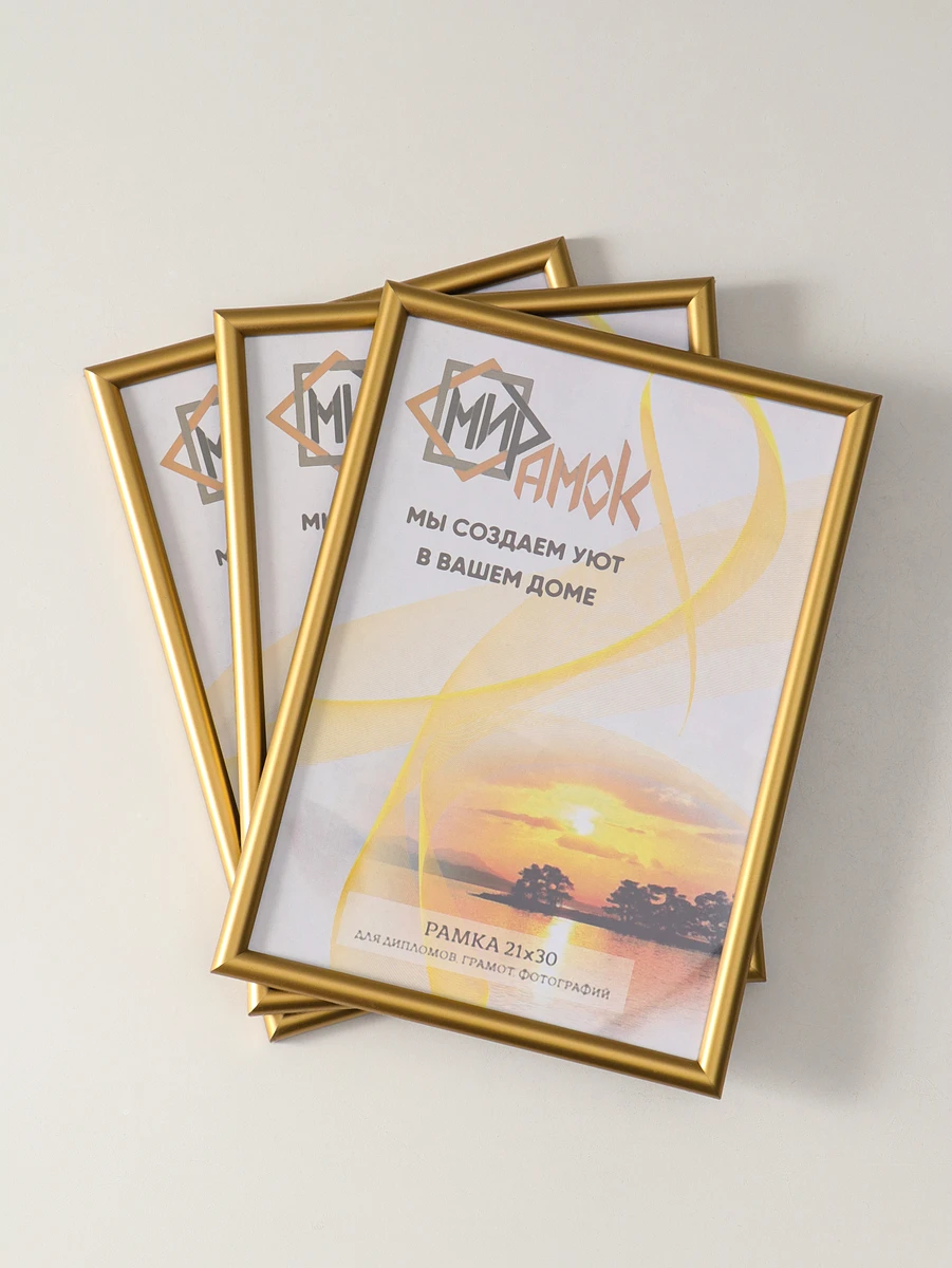 

Набор фоторамок для фото 21×30 см vivo, 3 шт., (пластиковый экран), золото, Золотистый