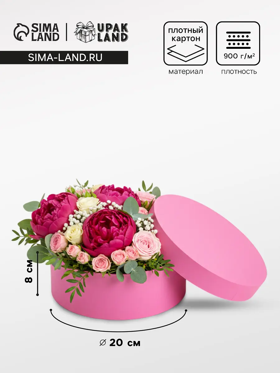 

Коробка круглая подарочная розовая, 20×8 см, Розовый