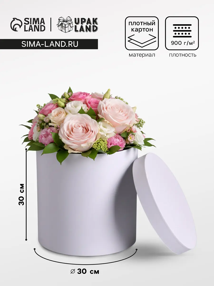 

Шляпная подарочная коробка, белая, 30×30 см, Белый