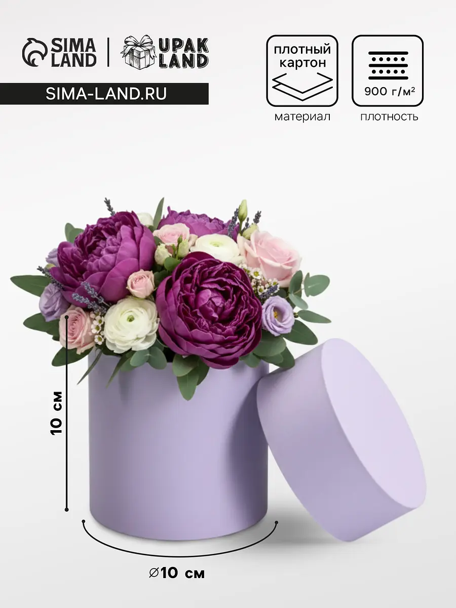

Шляпная коробка подарочная сирень, круглая, 10×10 см, Сиреневый