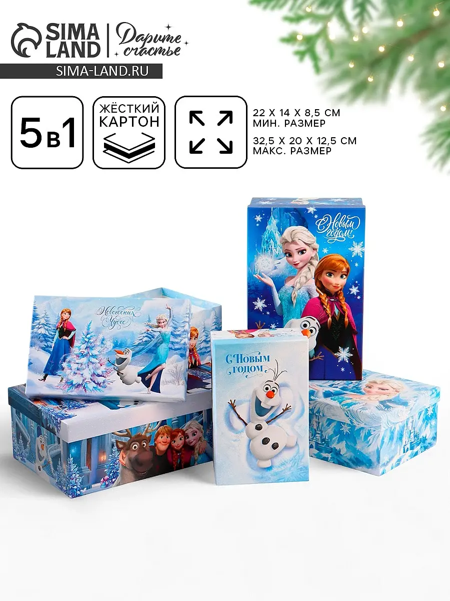 

Набор коробок подарочных 5 в 1, Голубой