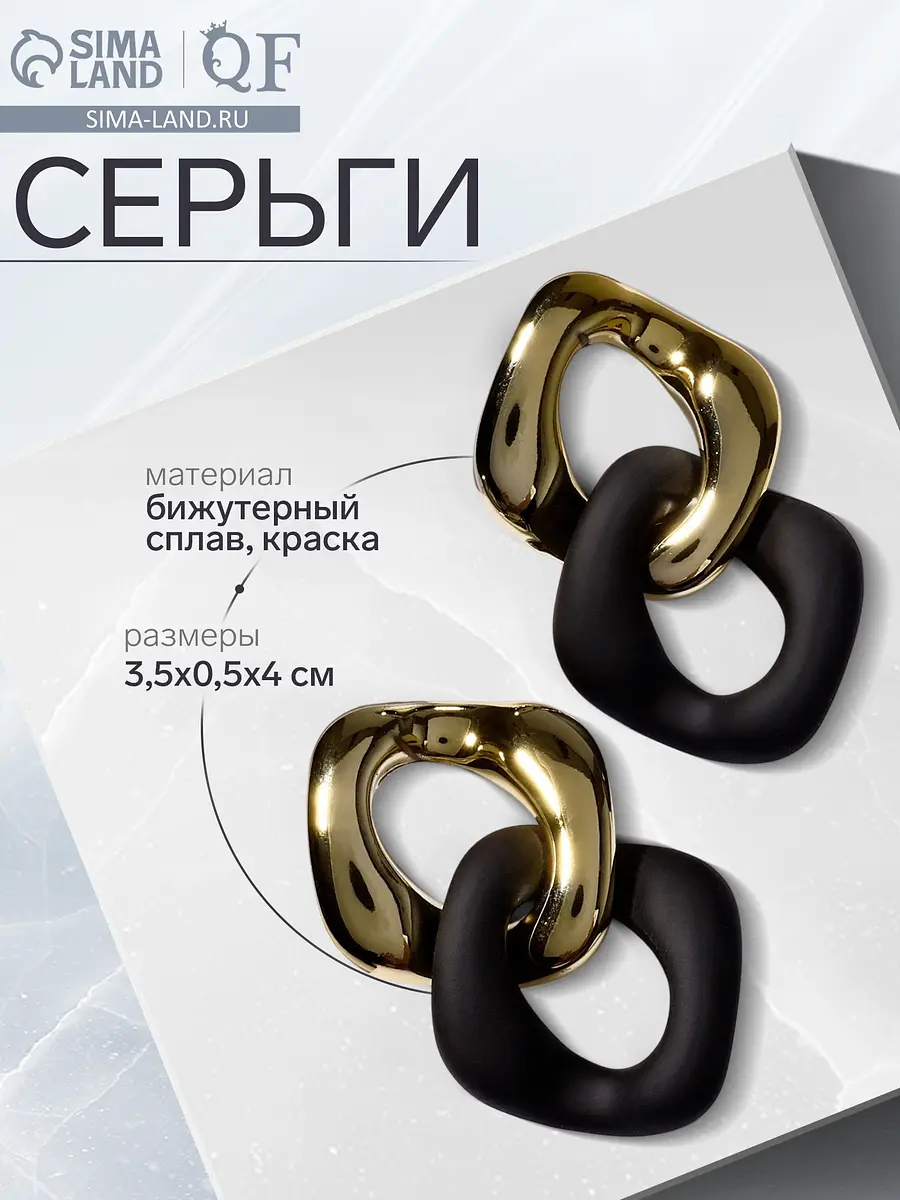 

Серьги металл, Золотистый;черный