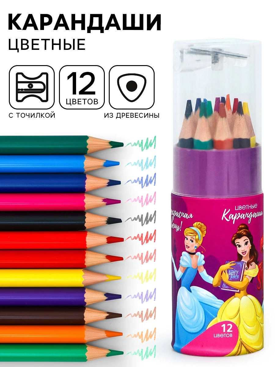 

Цветные карандаши, 12 цветов, в тубусе,, Разноцветный