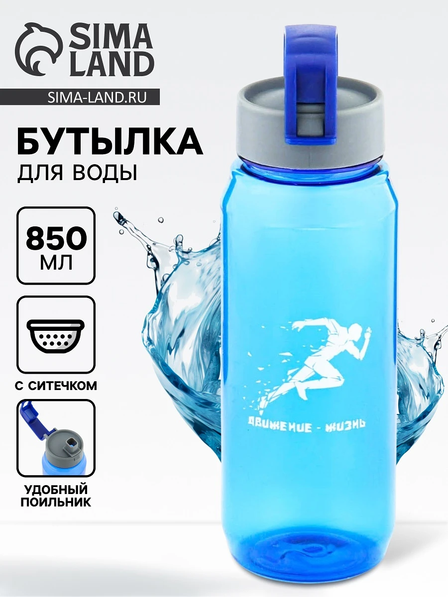 

Бутылка для воды пластиковая, Синий