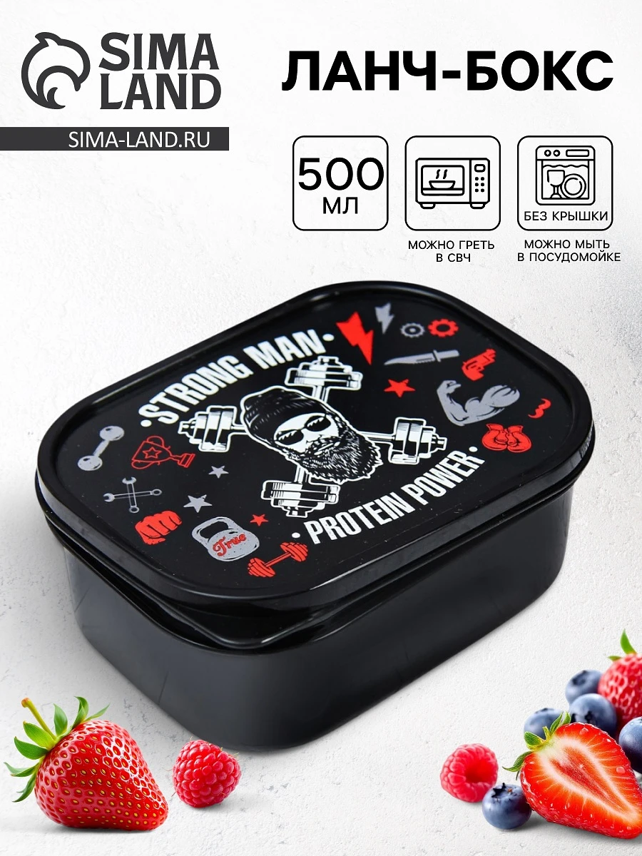 

Ланч - бокс прямоугольный strong man, 500 мл, Черный
