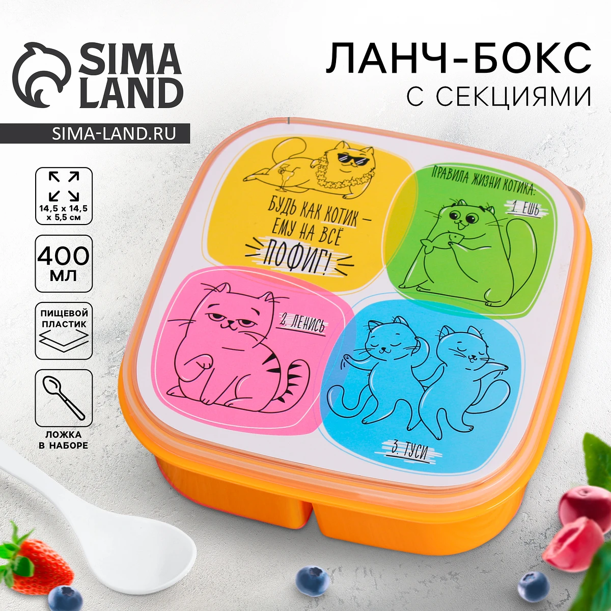 

Ланч - бокс квадратный с секциями и ложкой, Оранжевый