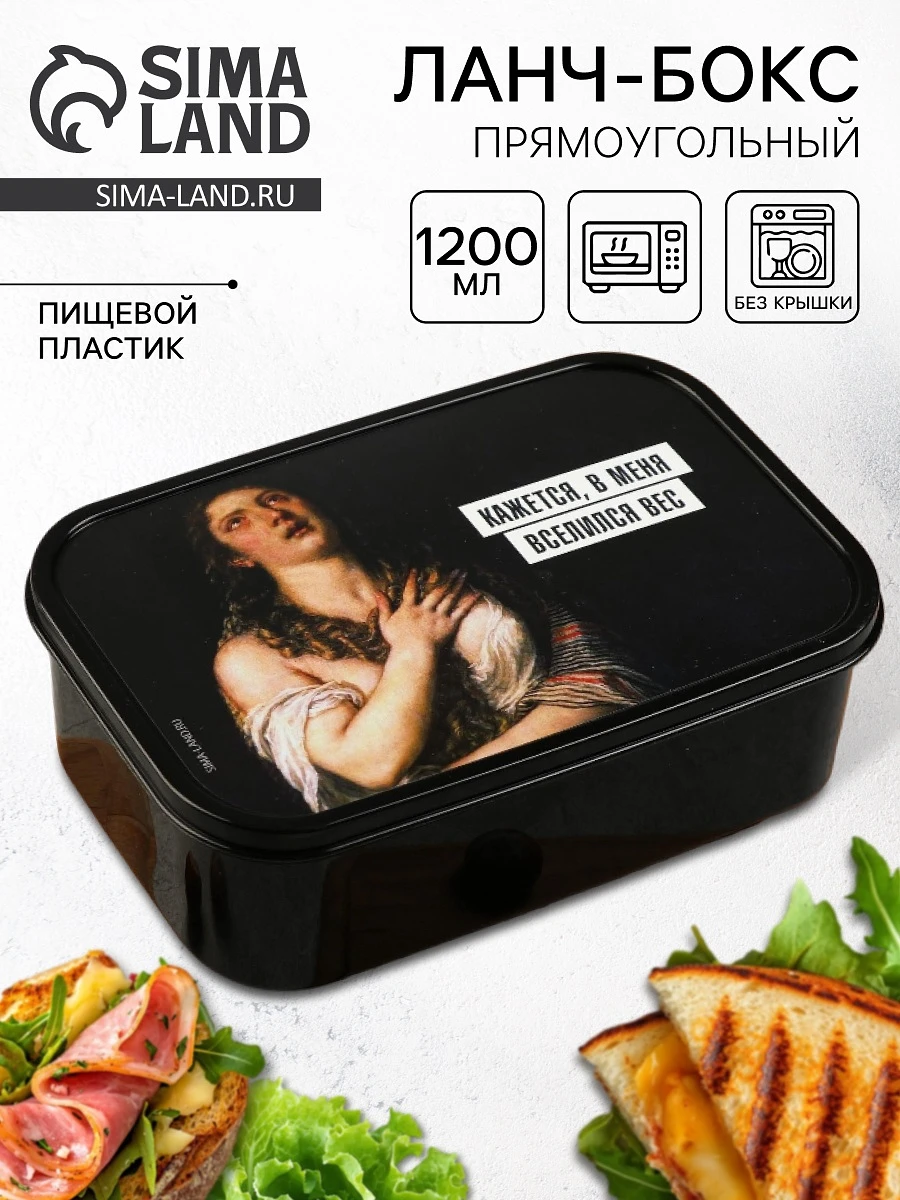 

Ланч - бокс прямоугольный, Черный