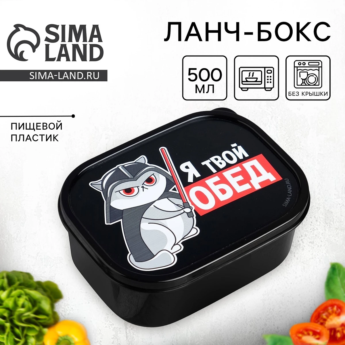 

Ланч - бокс прямоугольный, Черный