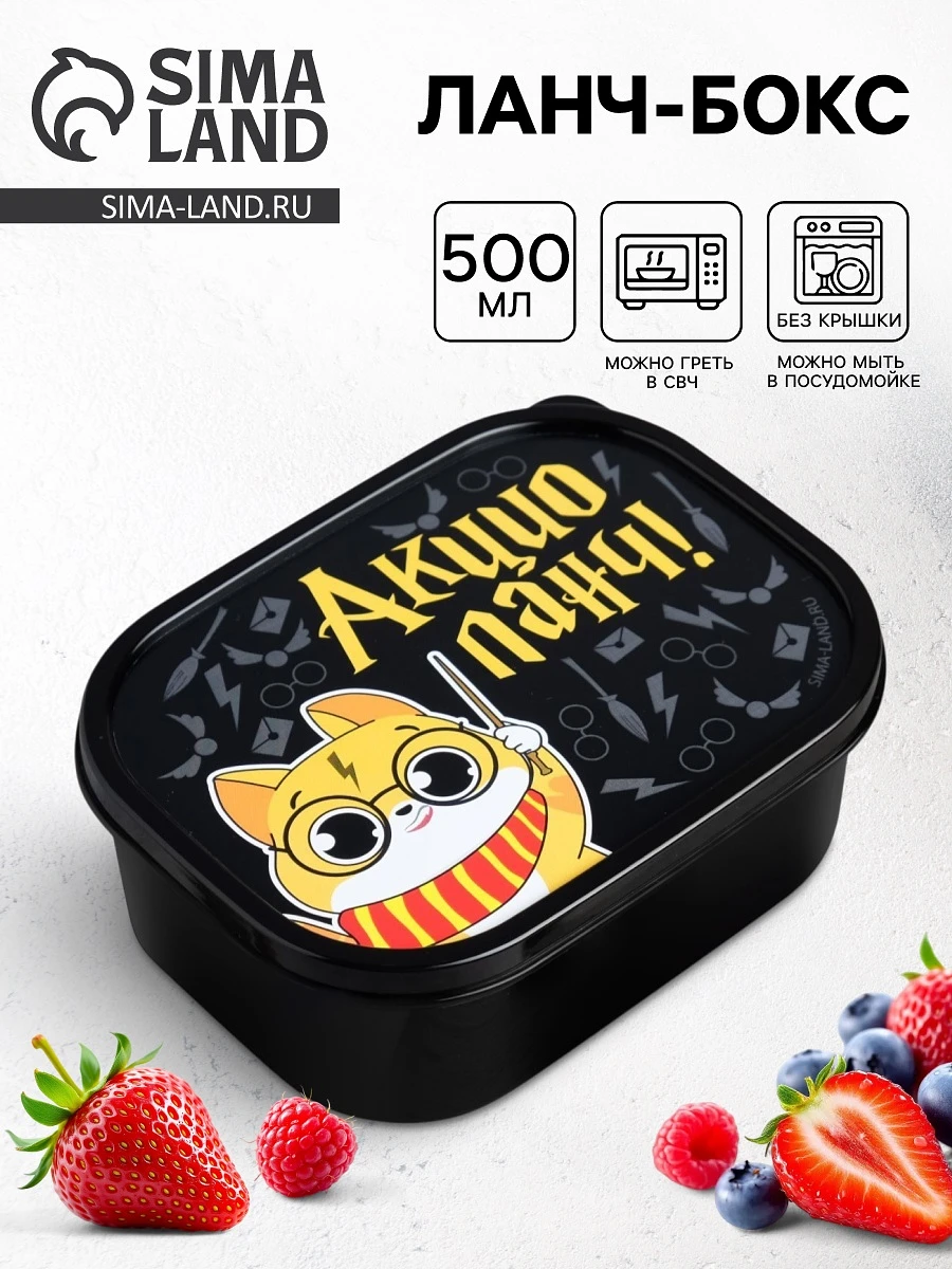 

Ланч - бокс прямоугольный, Черный