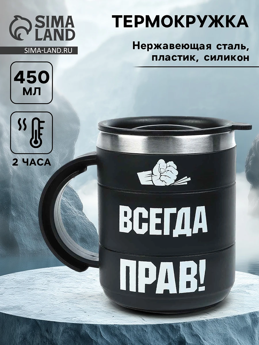 

Термокружка, Черный