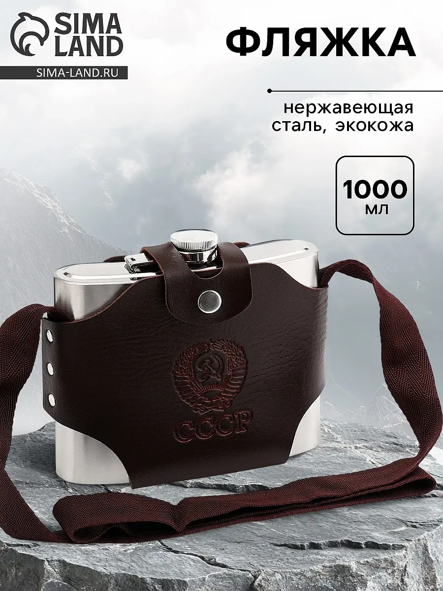 

Фляжка, Коричневый