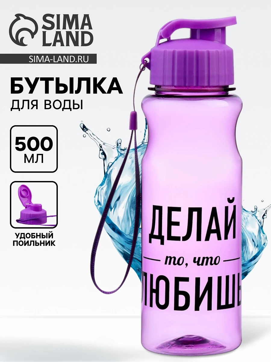 

Бутылка для воды пластиковая, Фиолетовый