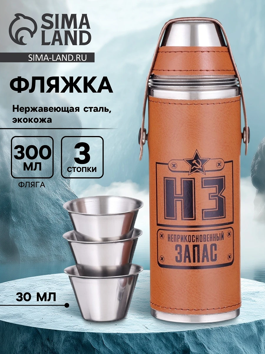 

Фляжка для алкоголя, Коричневый