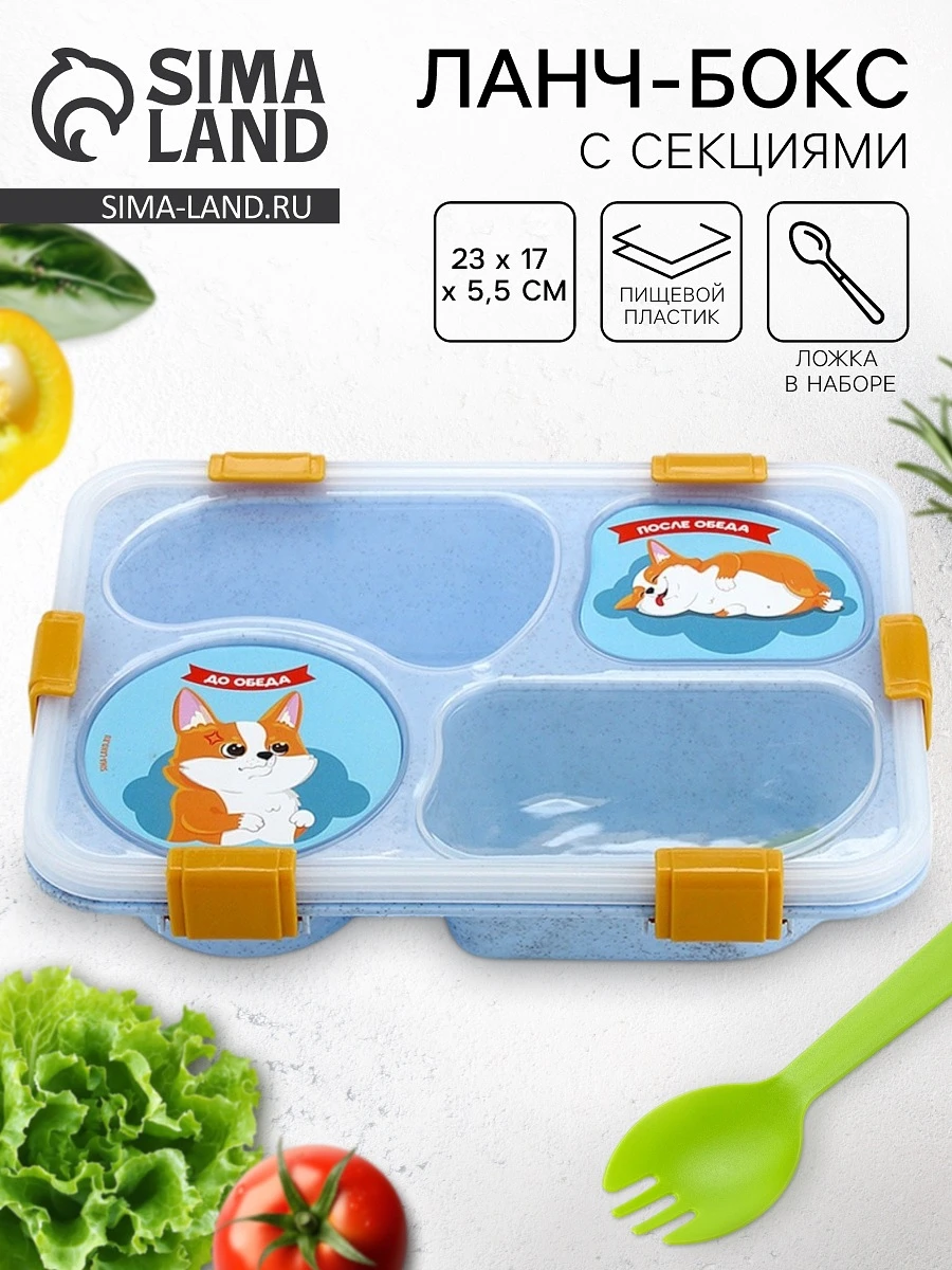 

Ланч - бокс с 4 секциями, Голубой