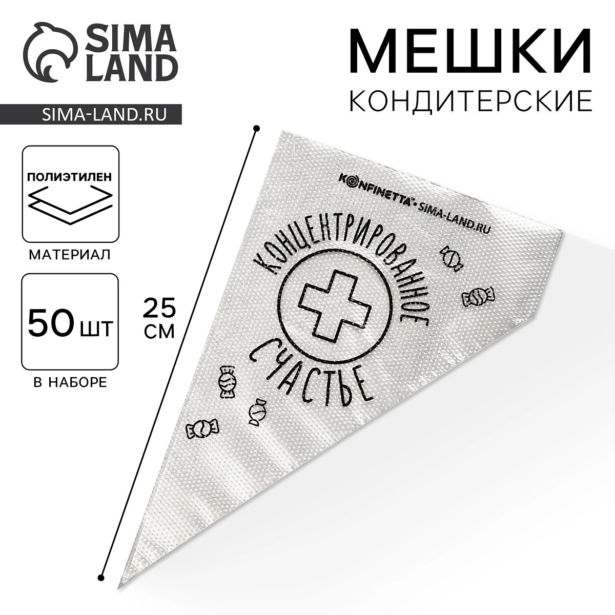 

Кондитерские мешки, Прозрачный