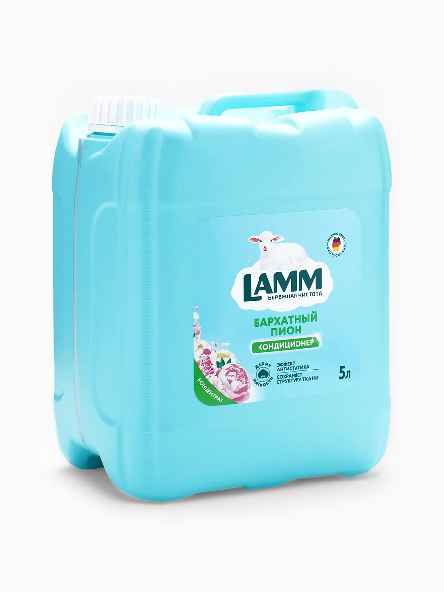 

Кондиционер для белья lamm бархатный пион, 5 л